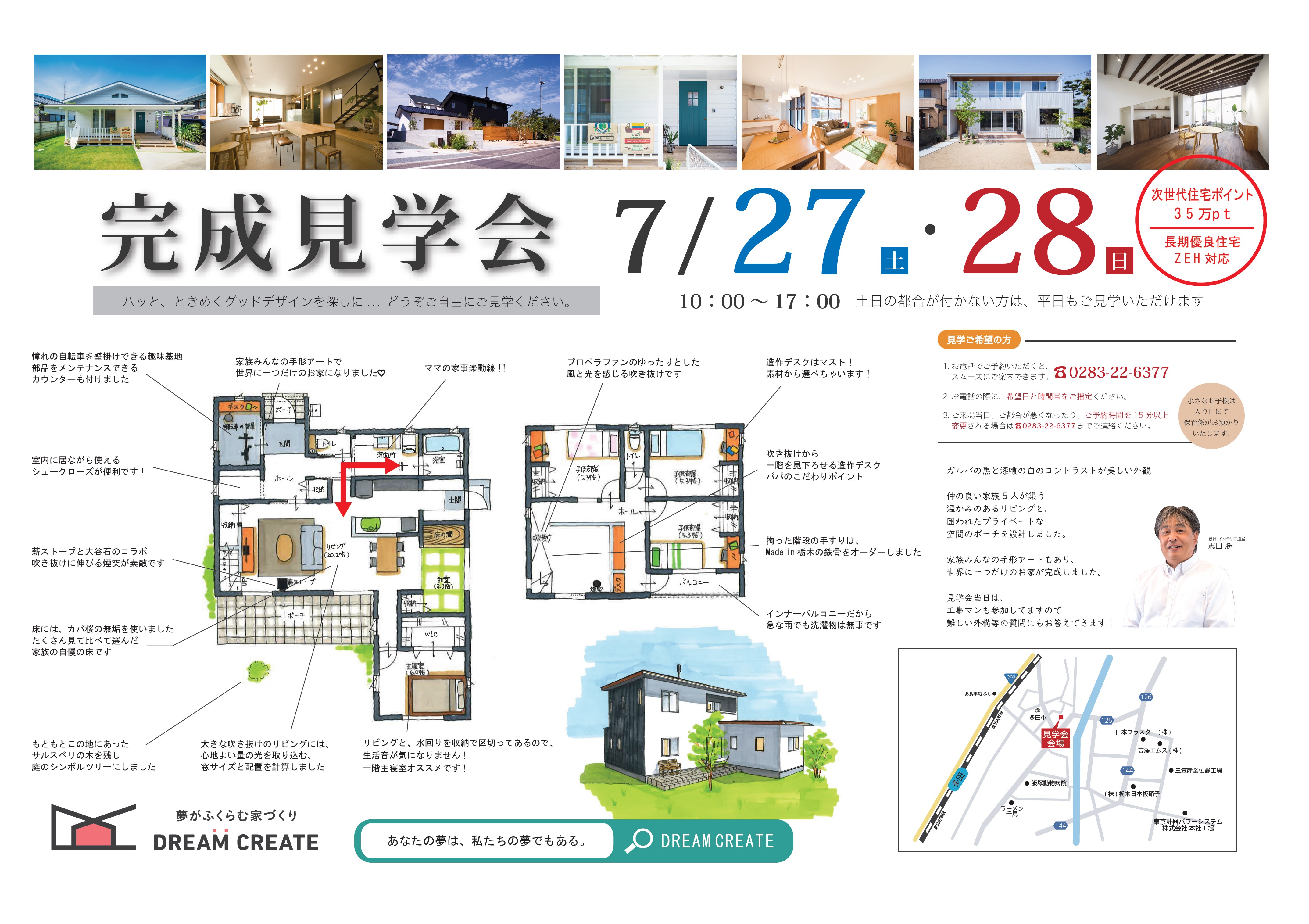 M様邸チラシ_表