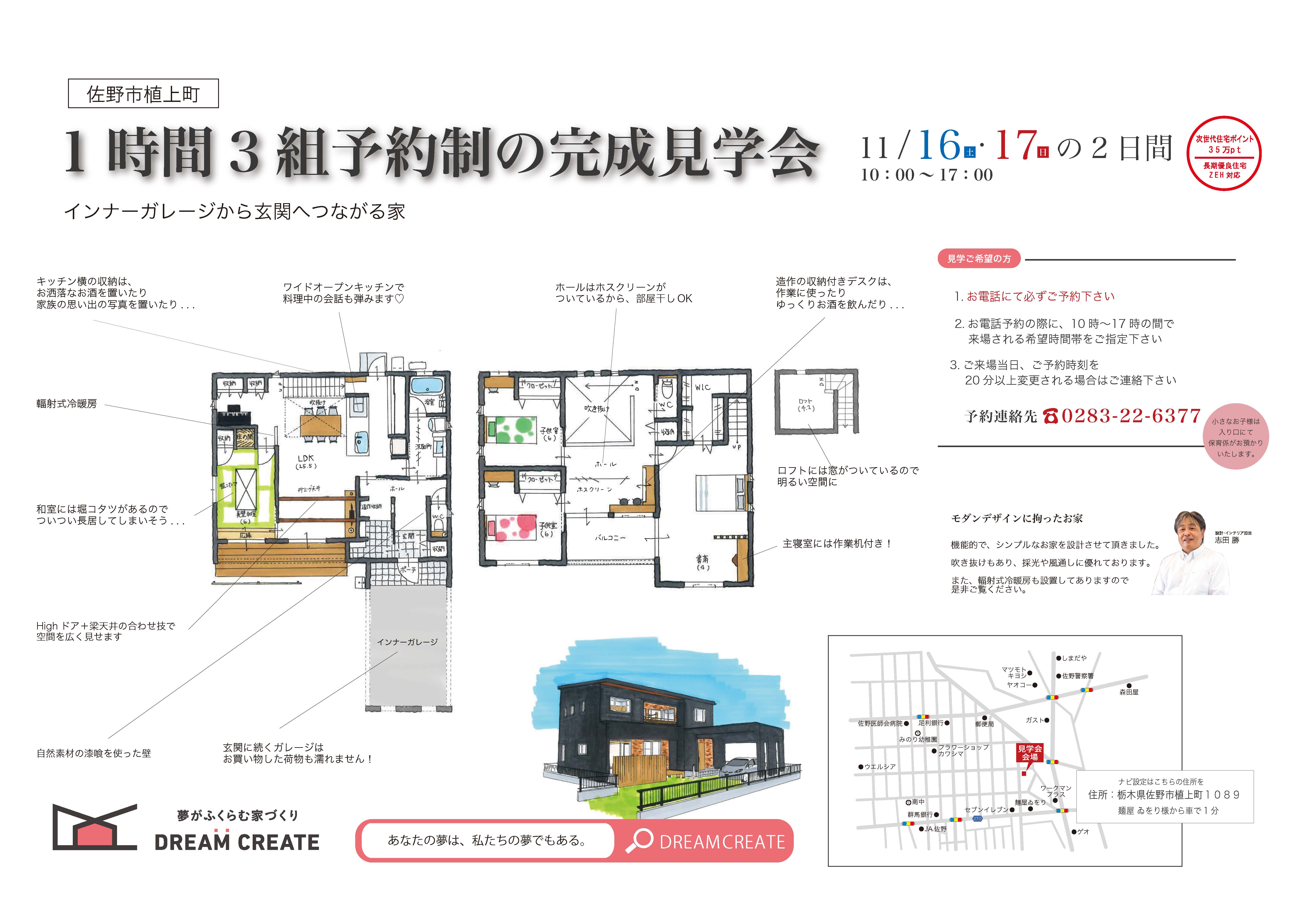 T様邸_表